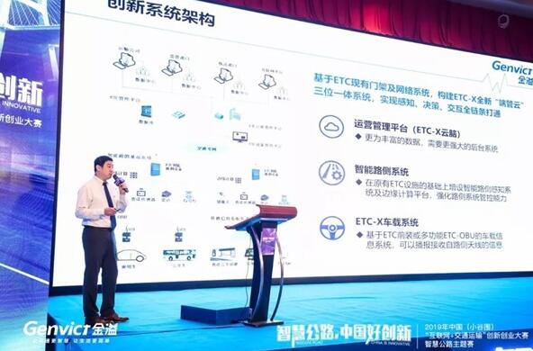 金溢科技副總裁、首席技術(shù)官何寧博士路演現(xiàn)場(chǎng)