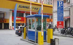 三明市梅列陽(yáng)光城蘇寧電器道閘案例 - 中出網(wǎng)-智能出入口門(mén)戶(hù)