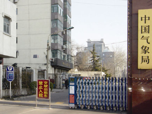 中國氣象局伸縮門案例 - 中出網(wǎng)-智能出入口門戶