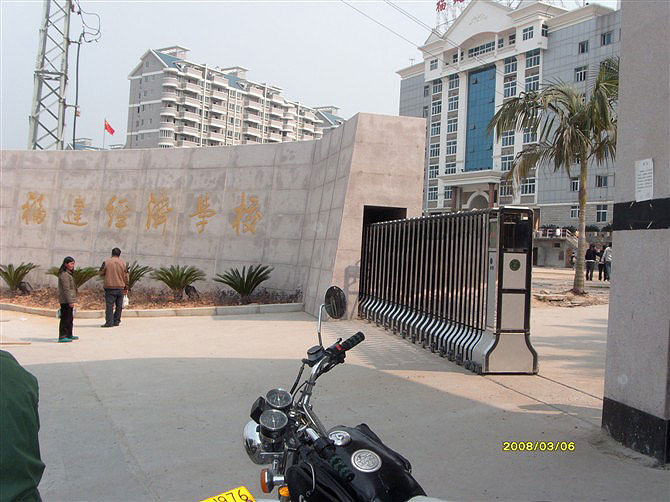 福建經(jīng)濟學(xué)校伸縮門案例 - 中出網(wǎng)-智能出入口門戶