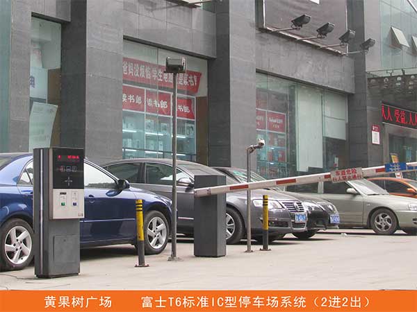 貴陽(yáng)黃果樹廣場(chǎng)停車場(chǎng)系統(tǒng)案例 - 中出網(wǎng)-智能出入口門戶