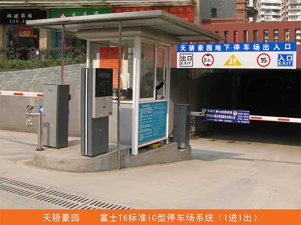 貴陽(yáng)天驕豪園停車場(chǎng)系統(tǒng)案例 - 中出網(wǎng)-智能出入口門戶