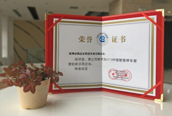 凱達爾再攬兩獎