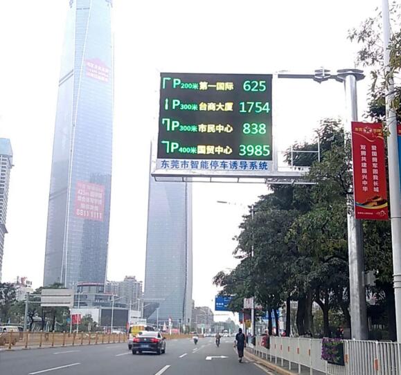 捷順推進“智慧東莞”