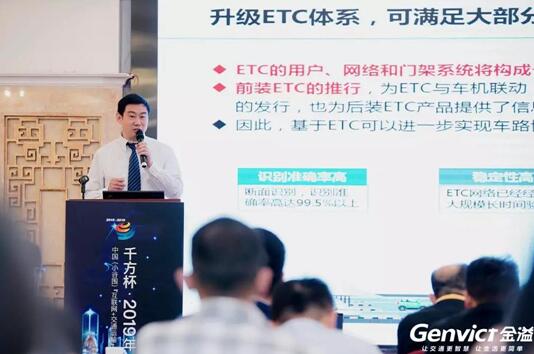 圖為金溢科技副總裁、首席技術(shù)官何寧博士在總決賽路演現(xiàn)場