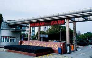 武漢船舶職業(yè)技術(shù)學(xué)院車牌識別系統(tǒng)案例 - 中出網(wǎng)-智能出入口門戶