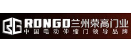 榮高
