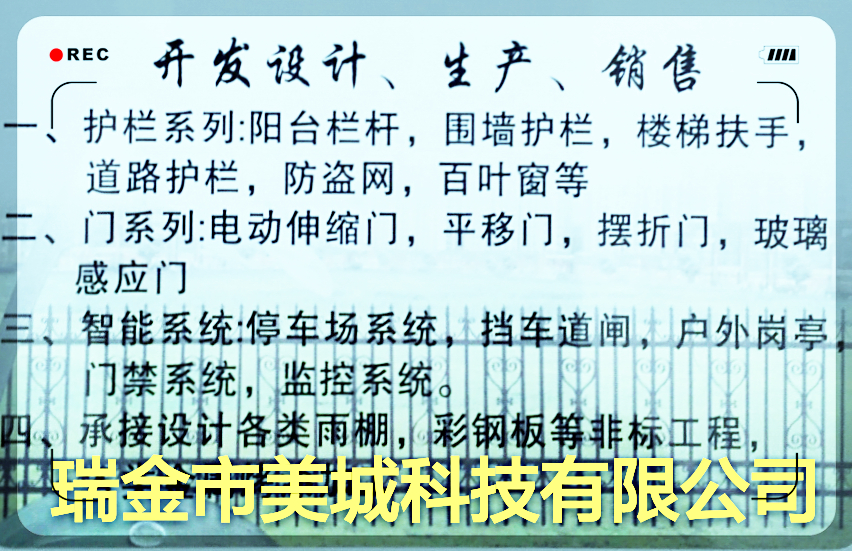 順昌門(mén)，順昌藝鋼