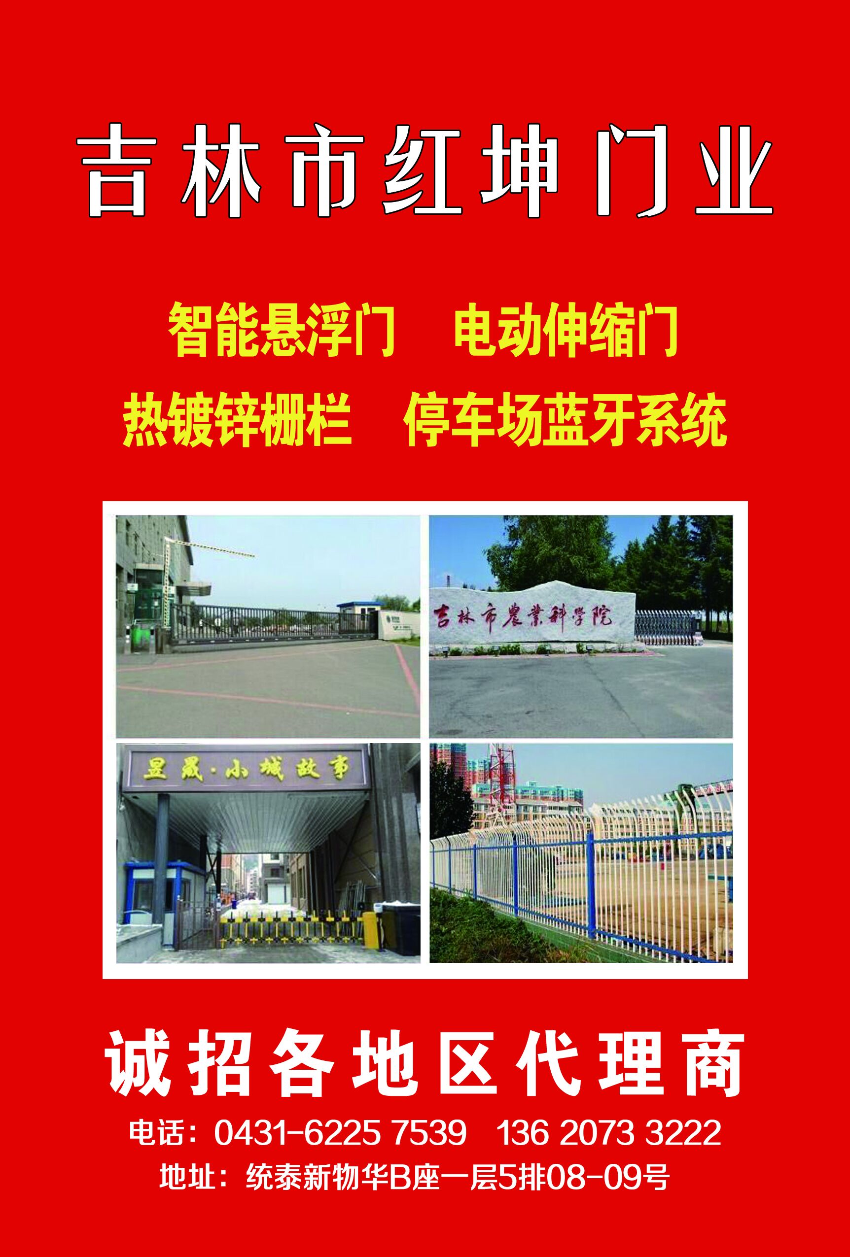 鼎豐伸縮門。鴻益懸浮門