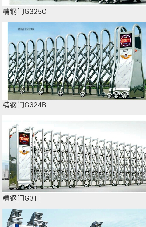 金鴻星科技