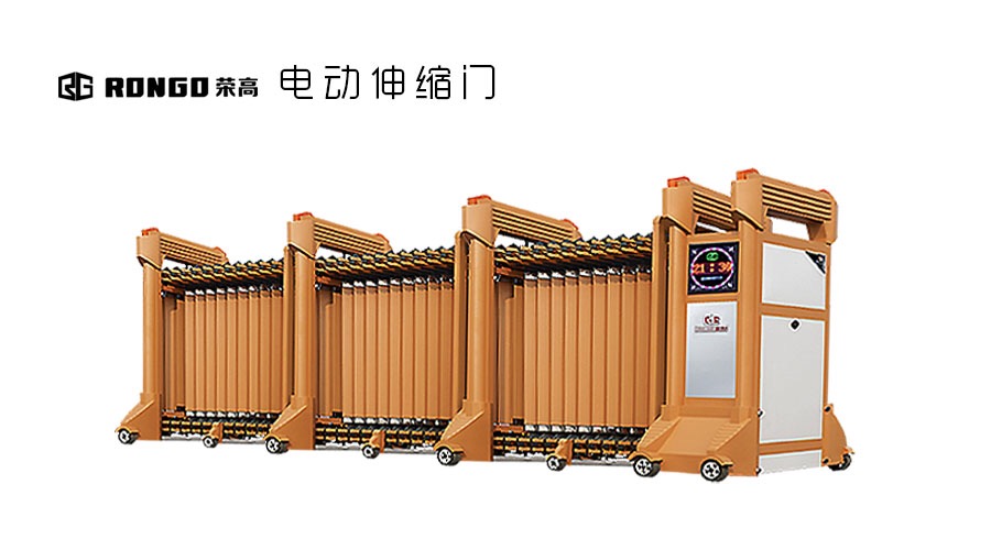 榮高