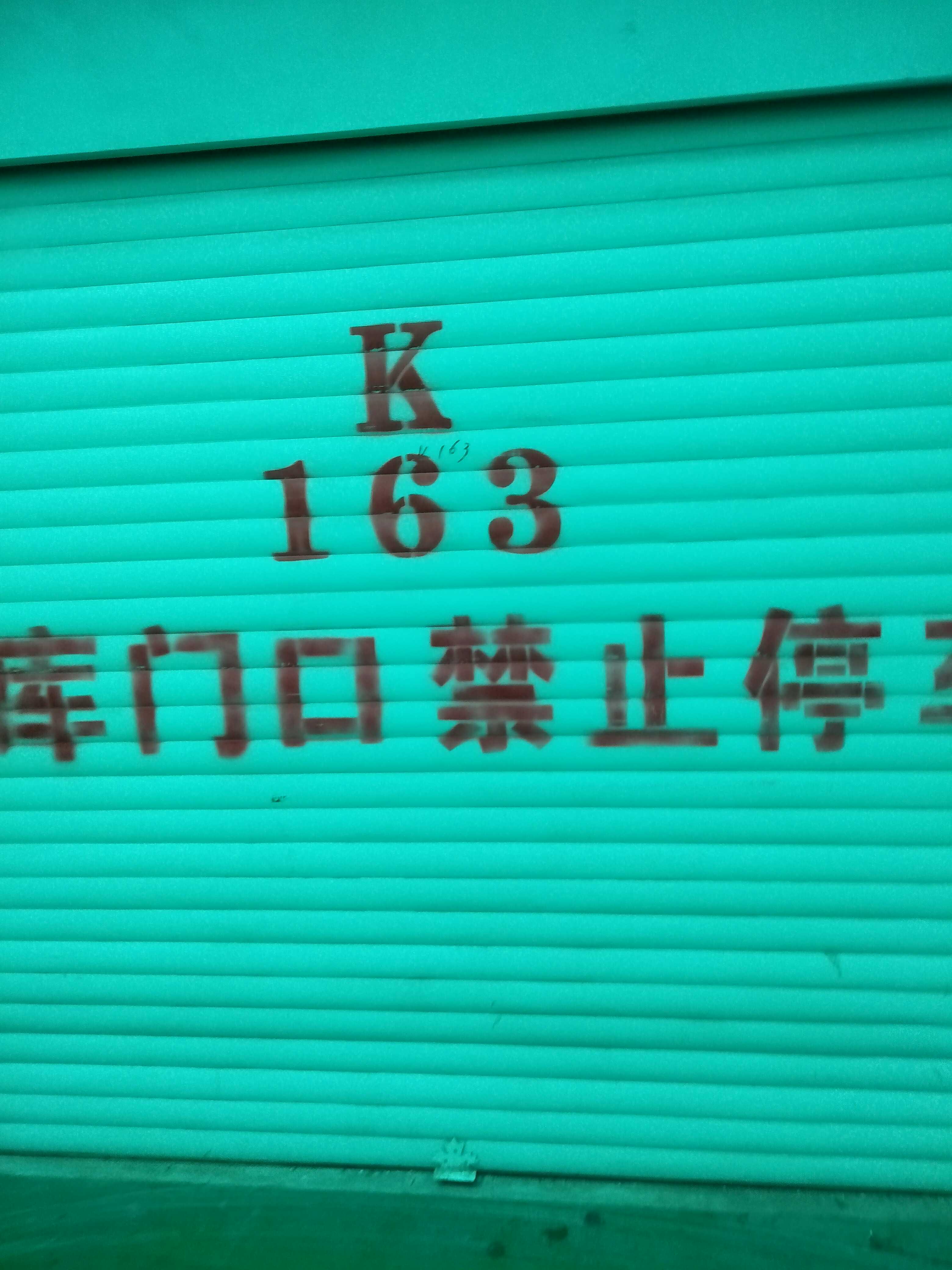 卷簾門.車庫門.伸縮門.道閘，懸浮門