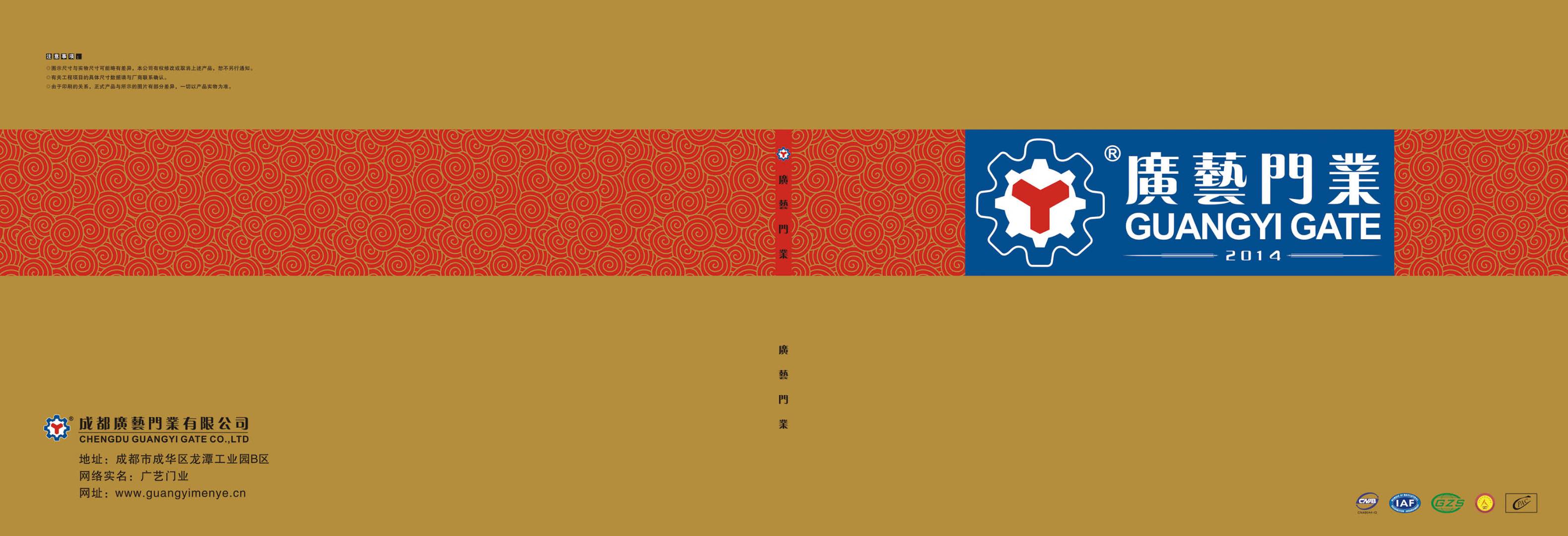 廣藝