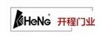 開程門業(yè)