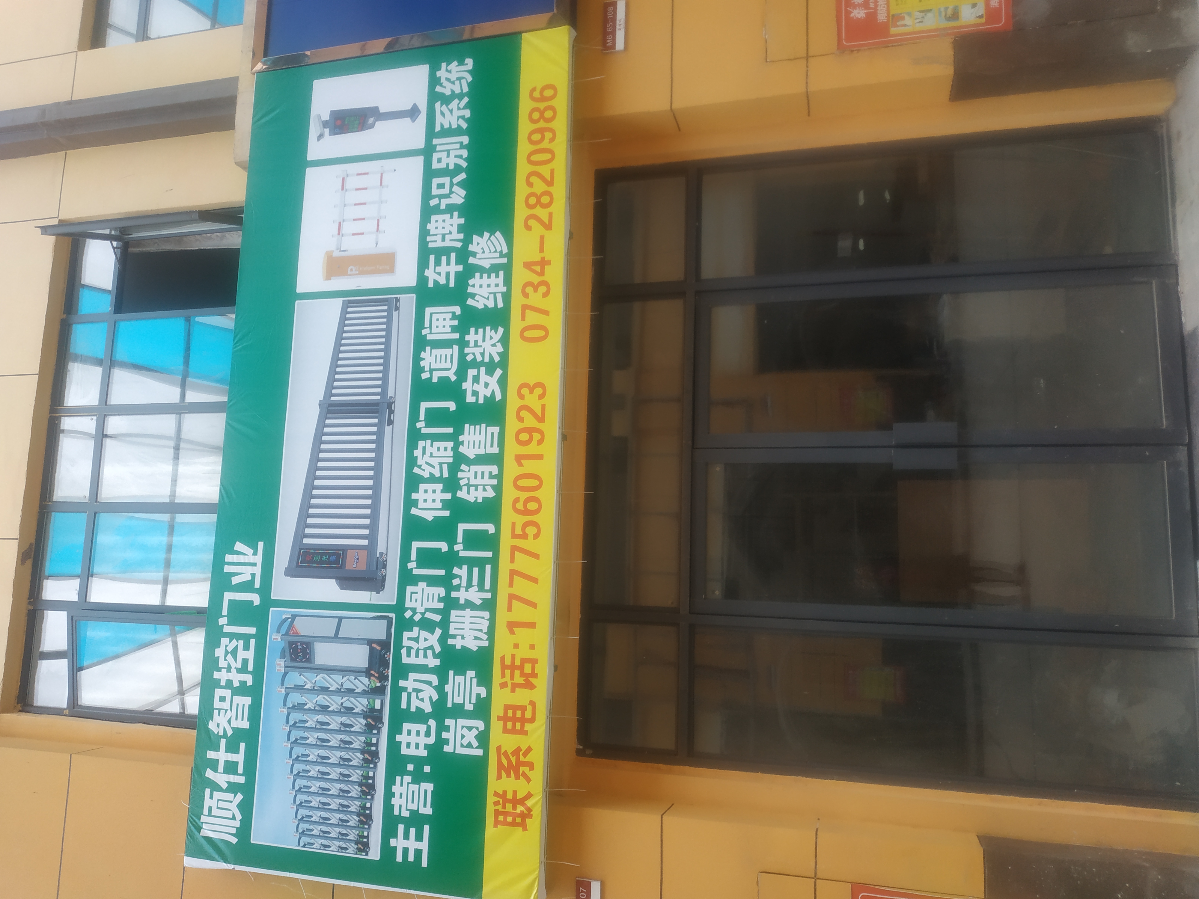 萬(wàn)家紅