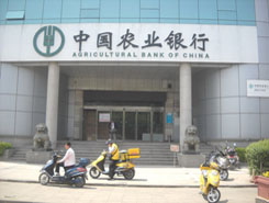 南通中國農業(yè)銀行成功安裝南通出門智能卷簾門