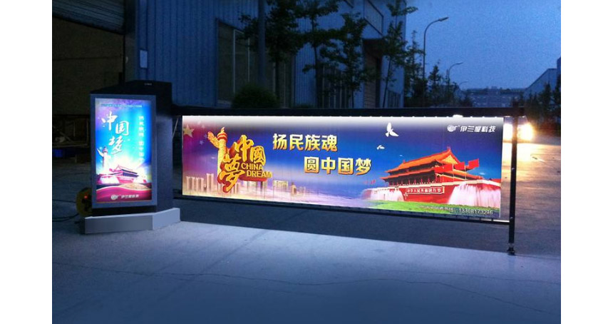 熱烈祝賀池州出安智能道閘進駐凱旋公館
